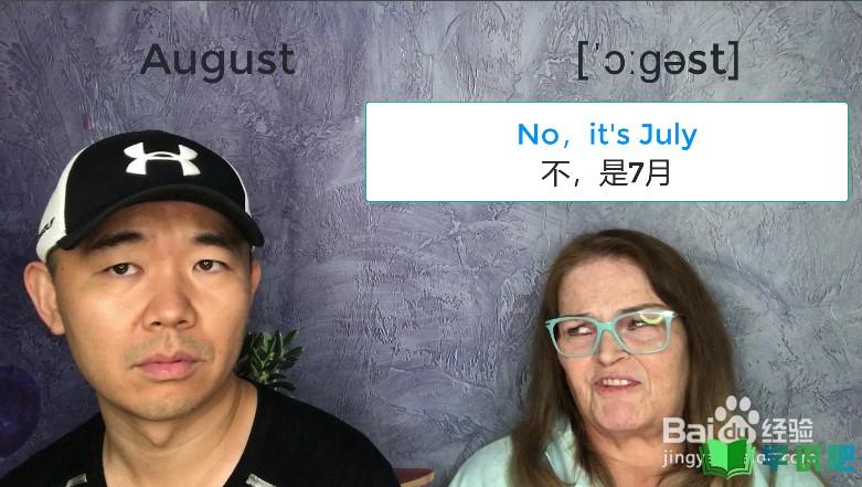 八月用英语怎么说？ 第6张