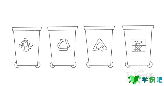 分类垃圾桶怎么画？ 第4张