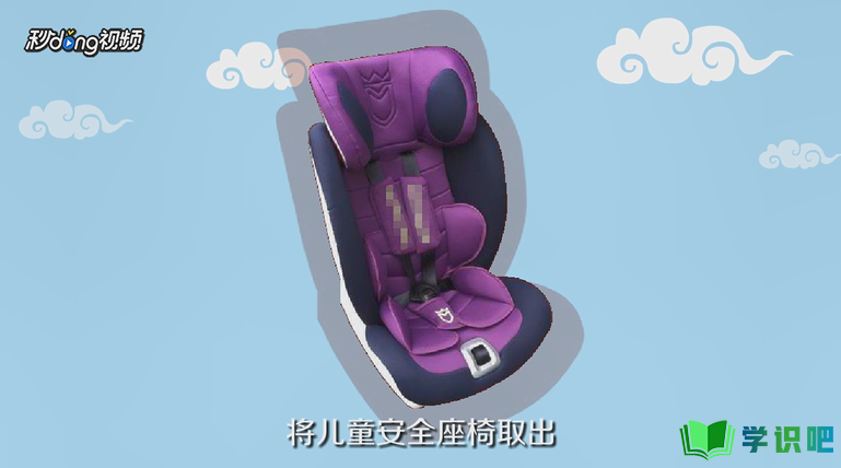 isofix接口汽车儿童安全座椅如何正确安装？
