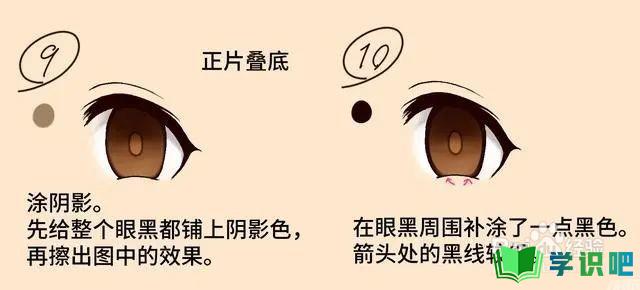 日系动漫人物眼睛怎么画？ 第5张