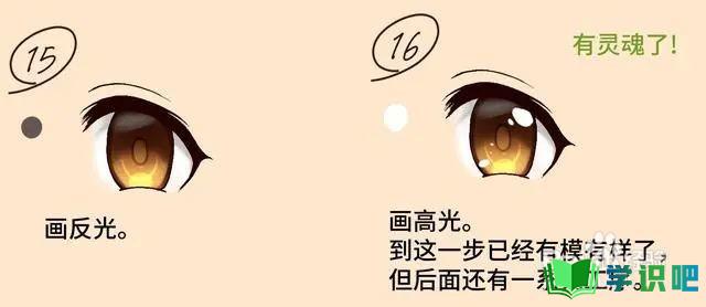 日系动漫人物眼睛怎么画？ 第7张