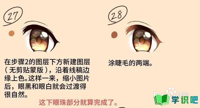 日系动漫人物眼睛怎么画？ 第14张