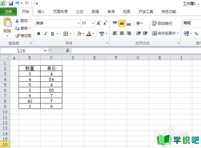 Excel如何对表格数据进行分类汇总？ 第2张