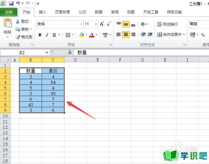 Excel如何对表格数据进行分类汇总？ 第3张