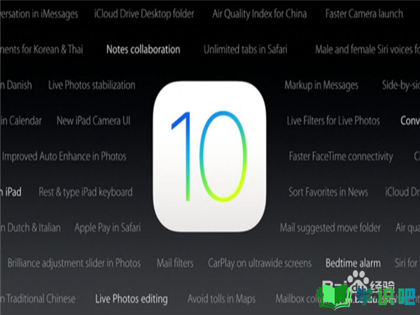 苹果6如何升级ios10？