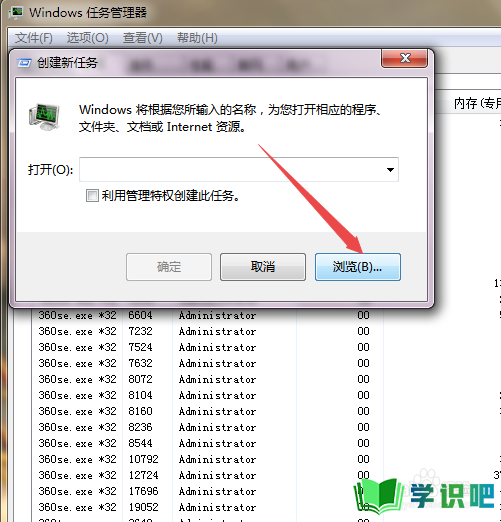 Windows资源管理器已停止工作怎么办？ 第6张