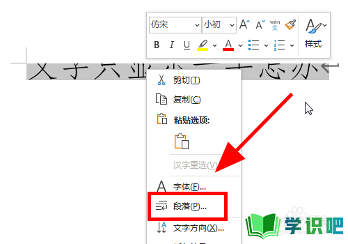 Word文档中文字只显示一半怎么办？ 第2张