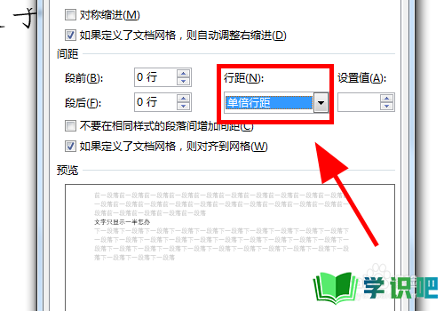 Word文档中文字只显示一半怎么办？ 第5张