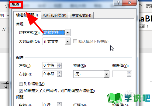 Word文档中文字只显示一半怎么办？ 第3张