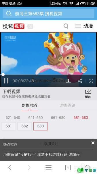 搜狐视频因版权不能下载怎么办？ 第5张