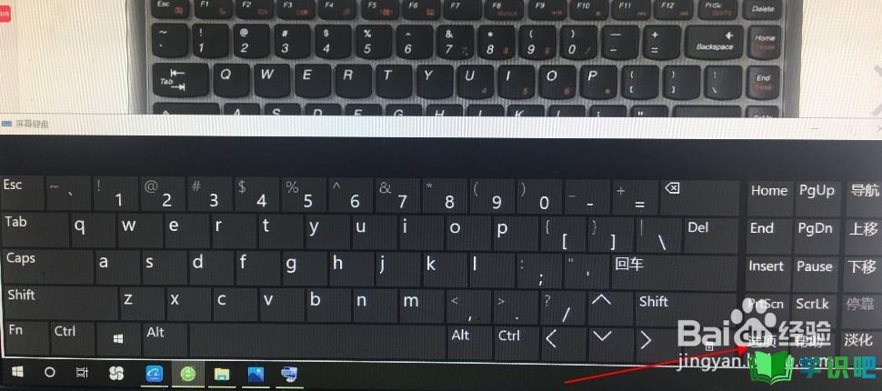 联想笔记本数字键盘打不出数字怎么办？ 第6张