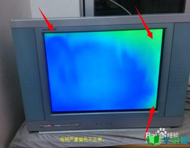 电视机液晶彩电颜色显示变绿偏色磁化怎么办？ 第3张