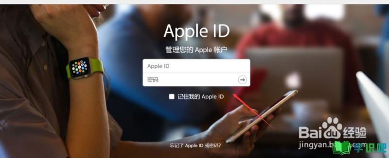 苹果ID密码过期了怎么办？ 第3张
