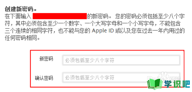 苹果ID密码过期了怎么办？ 第8张