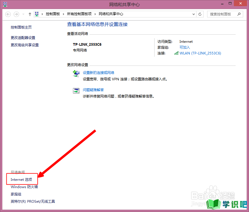 中国知网显示当前安全设置不允许下载怎么办？ 第3张