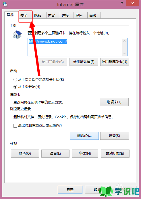 中国知网显示当前安全设置不允许下载怎么办？ 第4张