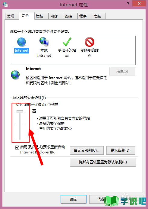 中国知网显示当前安全设置不允许下载怎么办？ 第5张