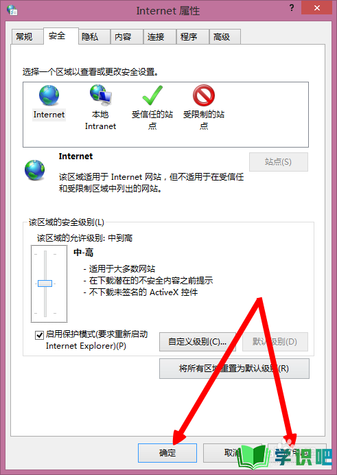 中国知网显示当前安全设置不允许下载怎么办？ 第6张
