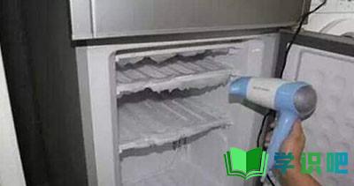 冰箱下面结冰严重怎么办？ 第6张