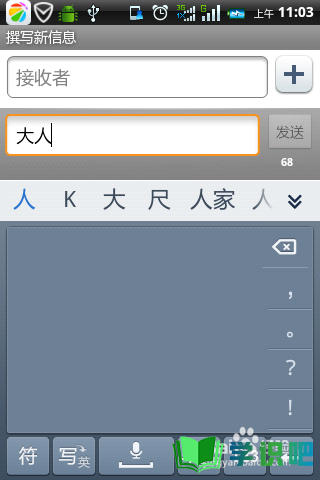 安卓手机没有中文输入法怎么办？ 第1张