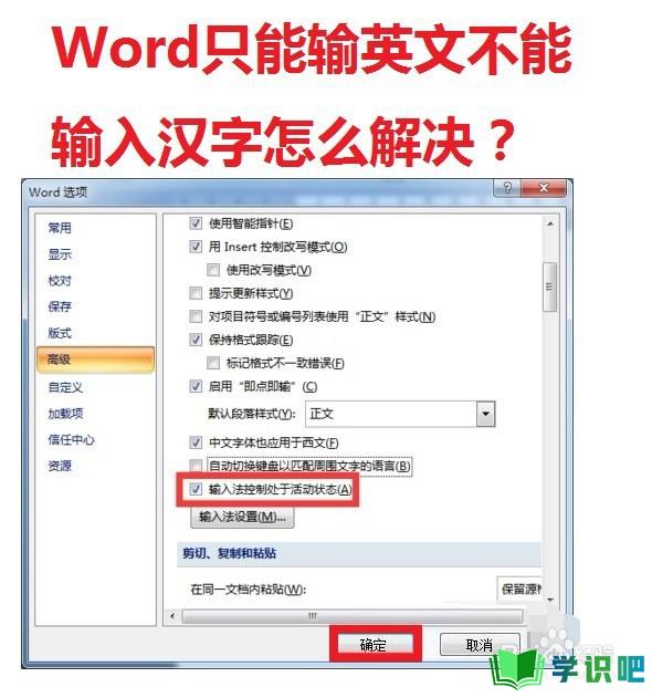 Word只能输英文不能输入汉字怎么办啊？