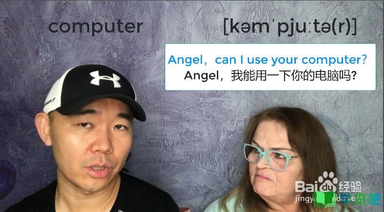 电脑用英语怎么说？