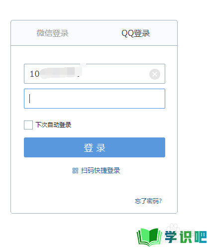 用电脑怎么登录QQ邮箱？ 第4张