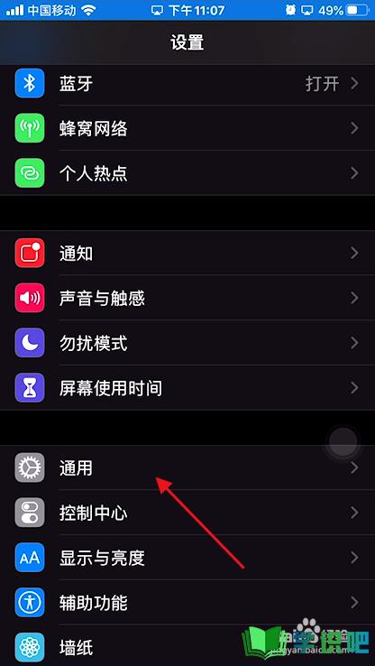 苹果手机如何设置归属地为中国？ 第2张
