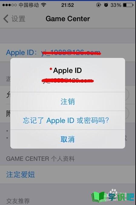 苹果iphone手机如何绑定ID？ 第2张