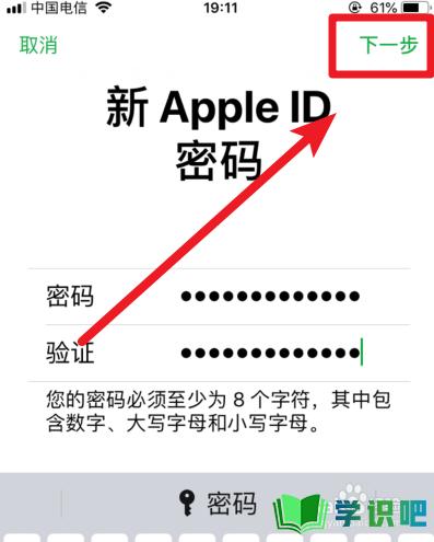 苹果手机ID密码忘了怎么重置？