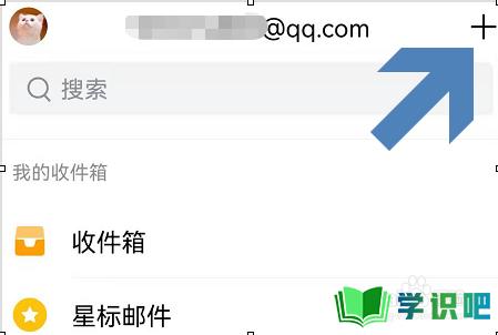 手机QQ邮箱怎么设置新邮件提醒音效？ 第2张