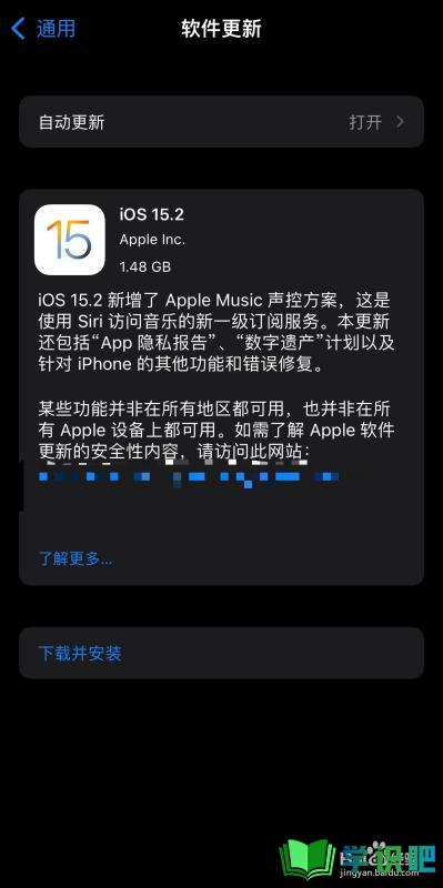 苹果手机怎么更新ios最新版本？