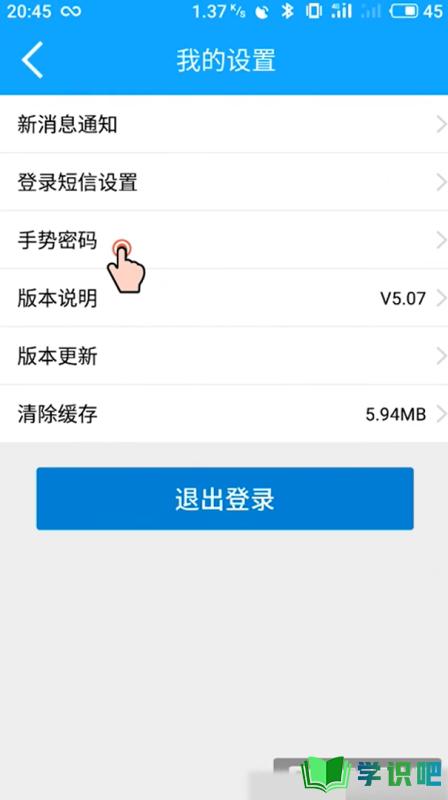 手机中国移动上如何设置账号登录方式？ 第5张