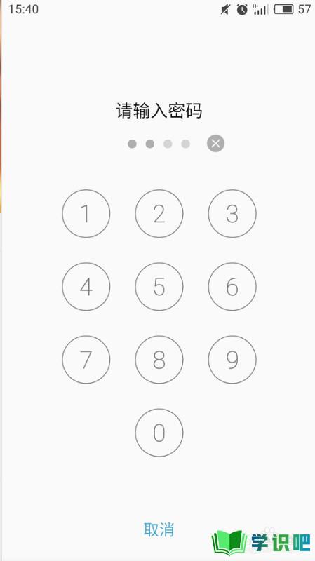 安卓手机如何设置锁屏密码和指纹解锁？ 第7张