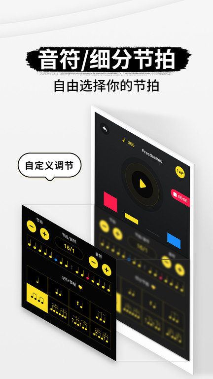 古筝节拍器app最新版：一款能够自主调节各种节奏的优质节拍器工具软件 第1张