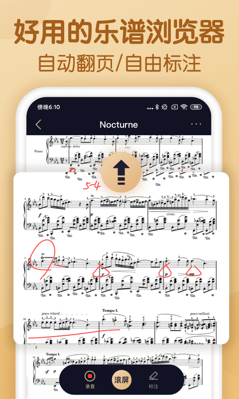 懂音律app官方版：一款每天都能在线练习不同曲子的手机乐谱软件 第1张