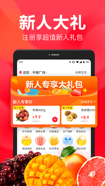 永辉生活超市2022最新版：一款非常实用便捷的买菜服务平台！